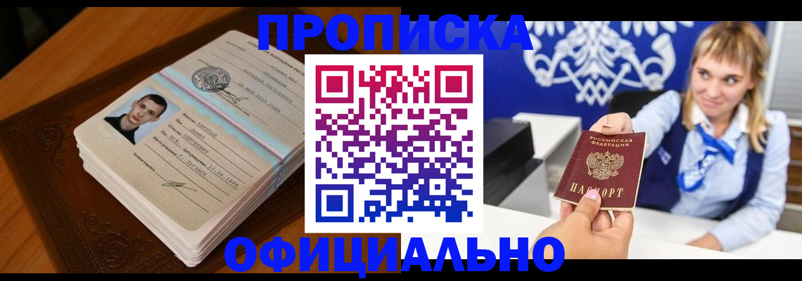 регистрация в Аргуне